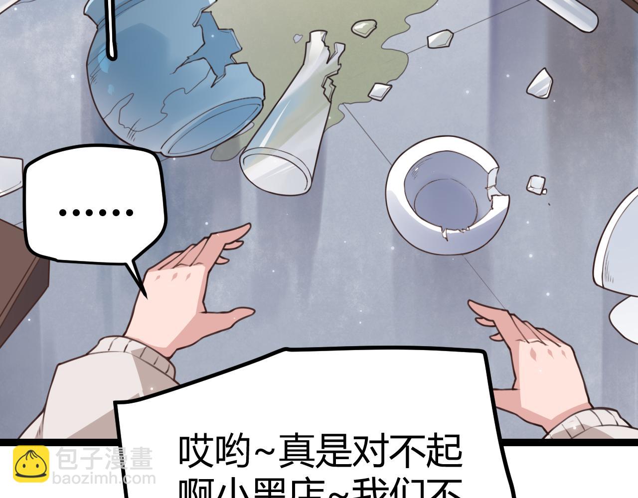 第39话 你想成为最强药剂师吗(1/3)-第39话