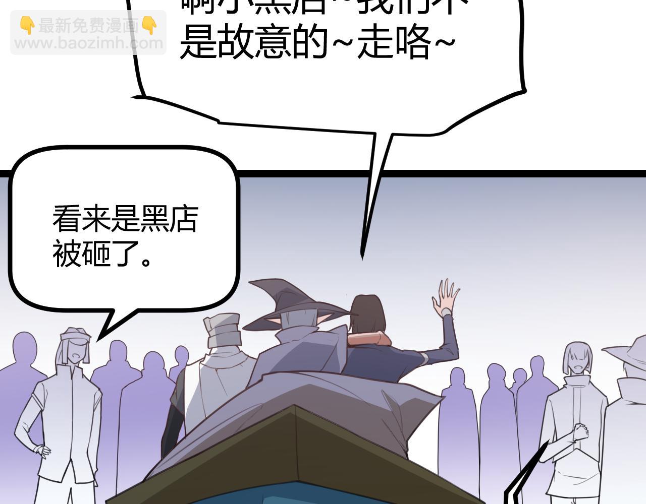 第39话 你想成为最强药剂师吗(1/3)-第39话