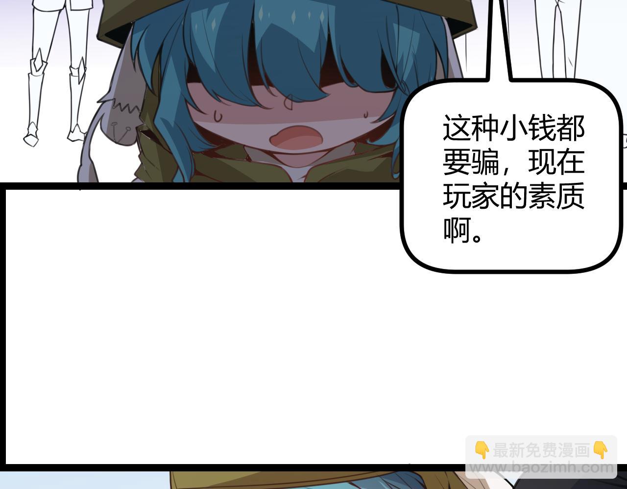 第39话 你想成为最强药剂师吗(1/3)-第39话