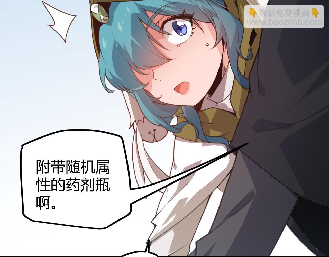 第39话 你想成为最强药剂师吗(1/3)-第39话