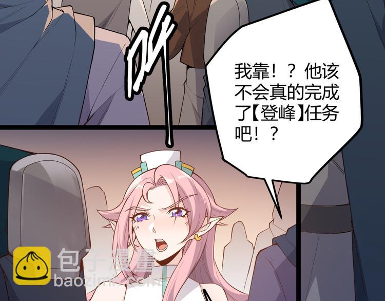 第五话 狂妄的一级(1/4)-第5话