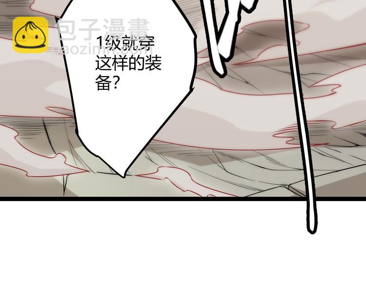 第五话 狂妄的一级(1/4)-第5话
