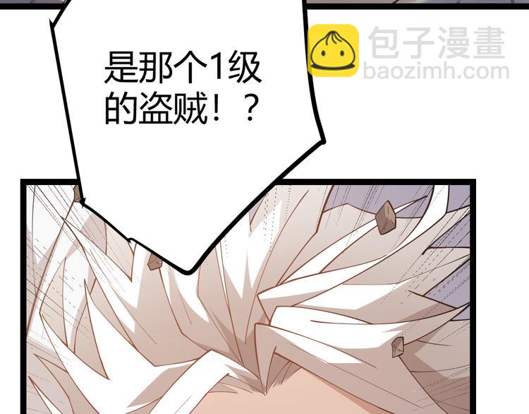 第五话 狂妄的一级(1/4)-第5话