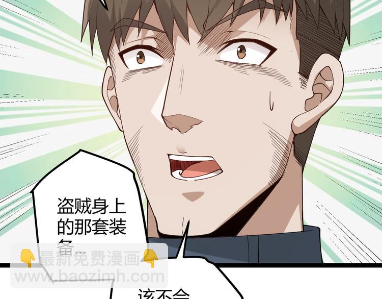 第五话 狂妄的一级(1/4)-第5话