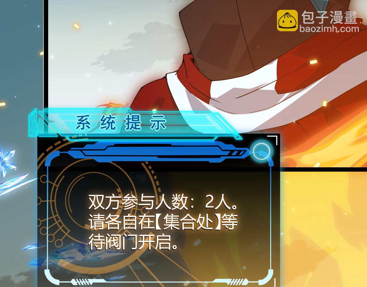 第41话 冰火之歌(1/4)-第41话
