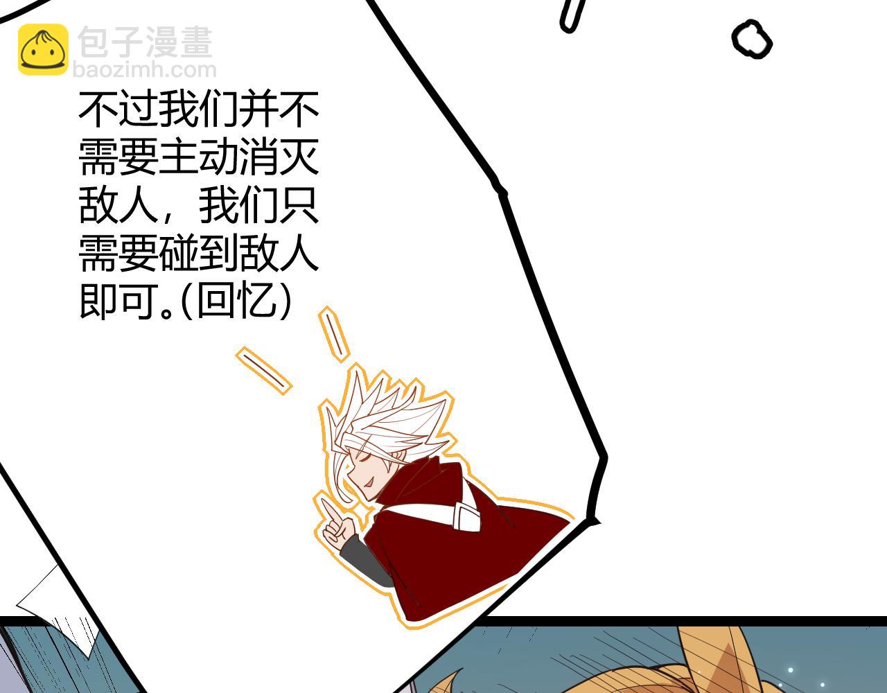 第41话 冰火之歌(1/4)-第41话