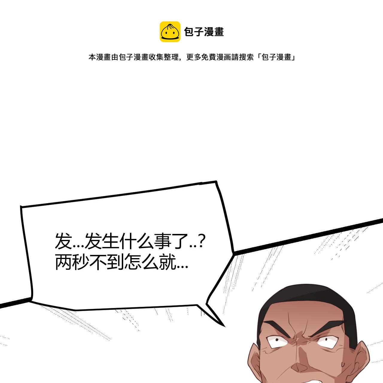 第43话 再战！再战！再战！(1/4)-第43话