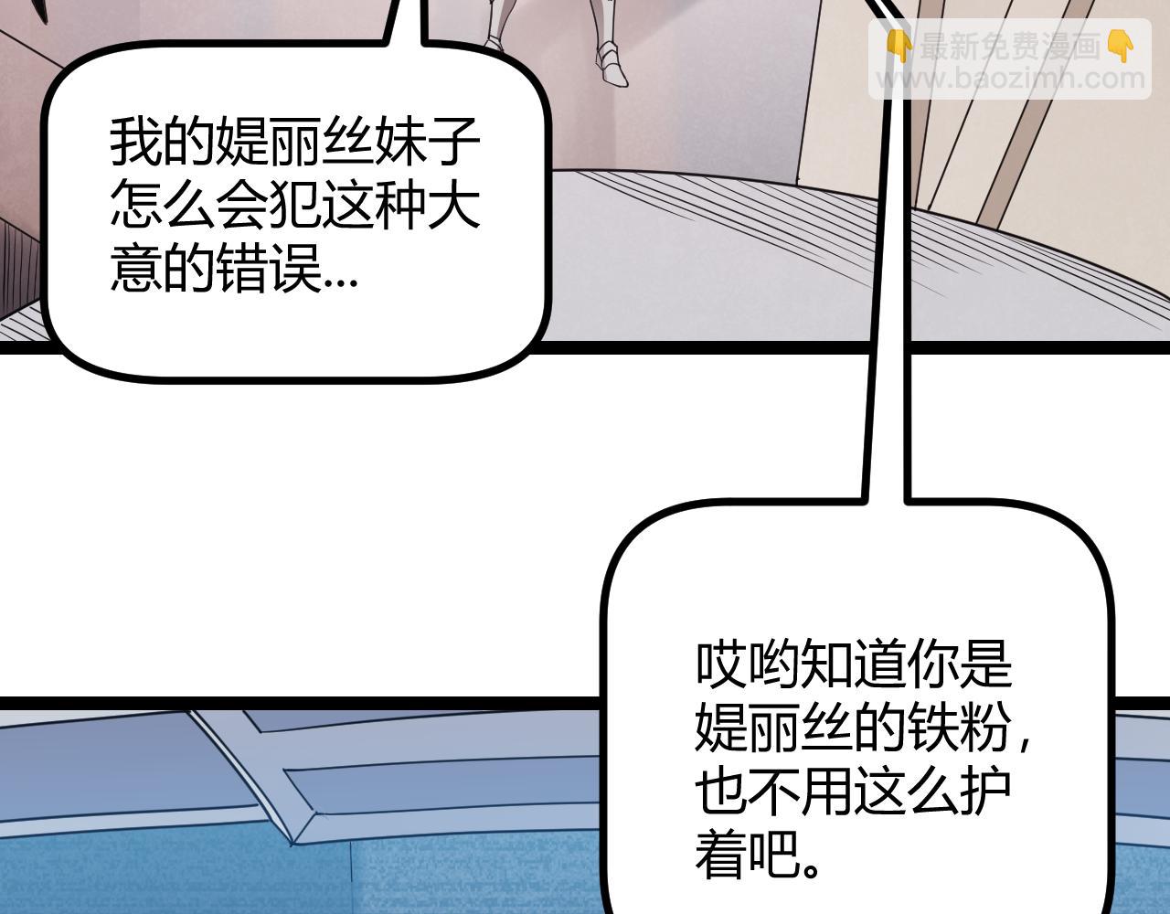 第43话 再战！再战！再战！(1/4)-第43话