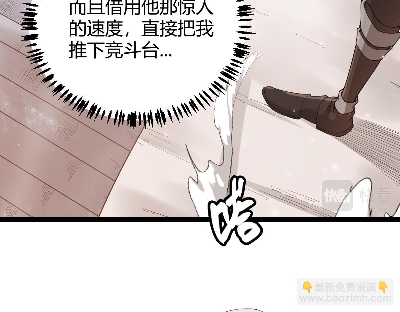 第43话 再战！再战！再战！(1/4)-第43话