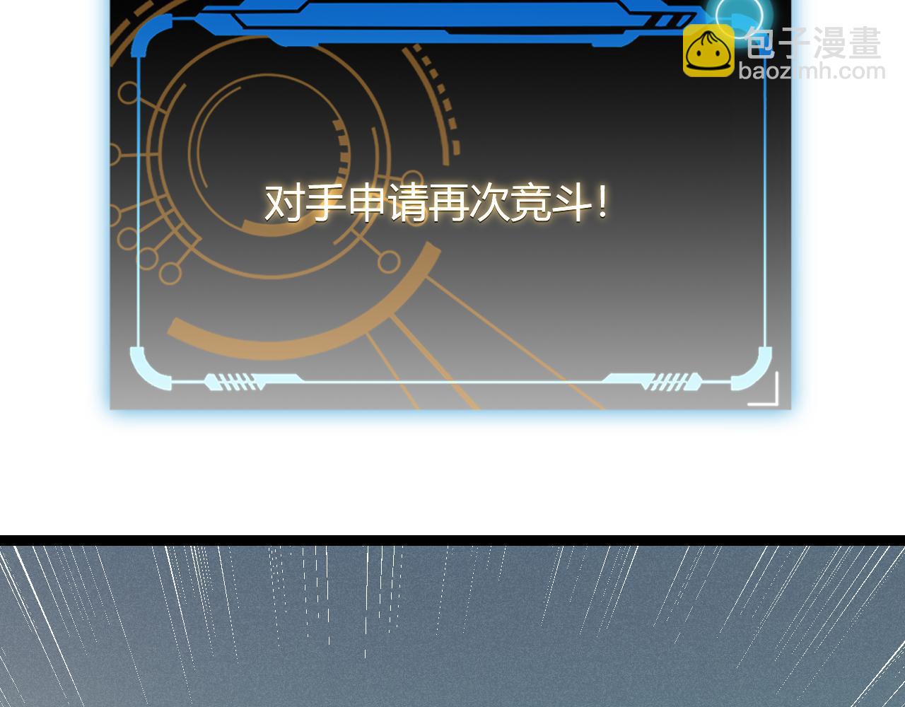 第43话 再战！再战！再战！(1/4)-第43话