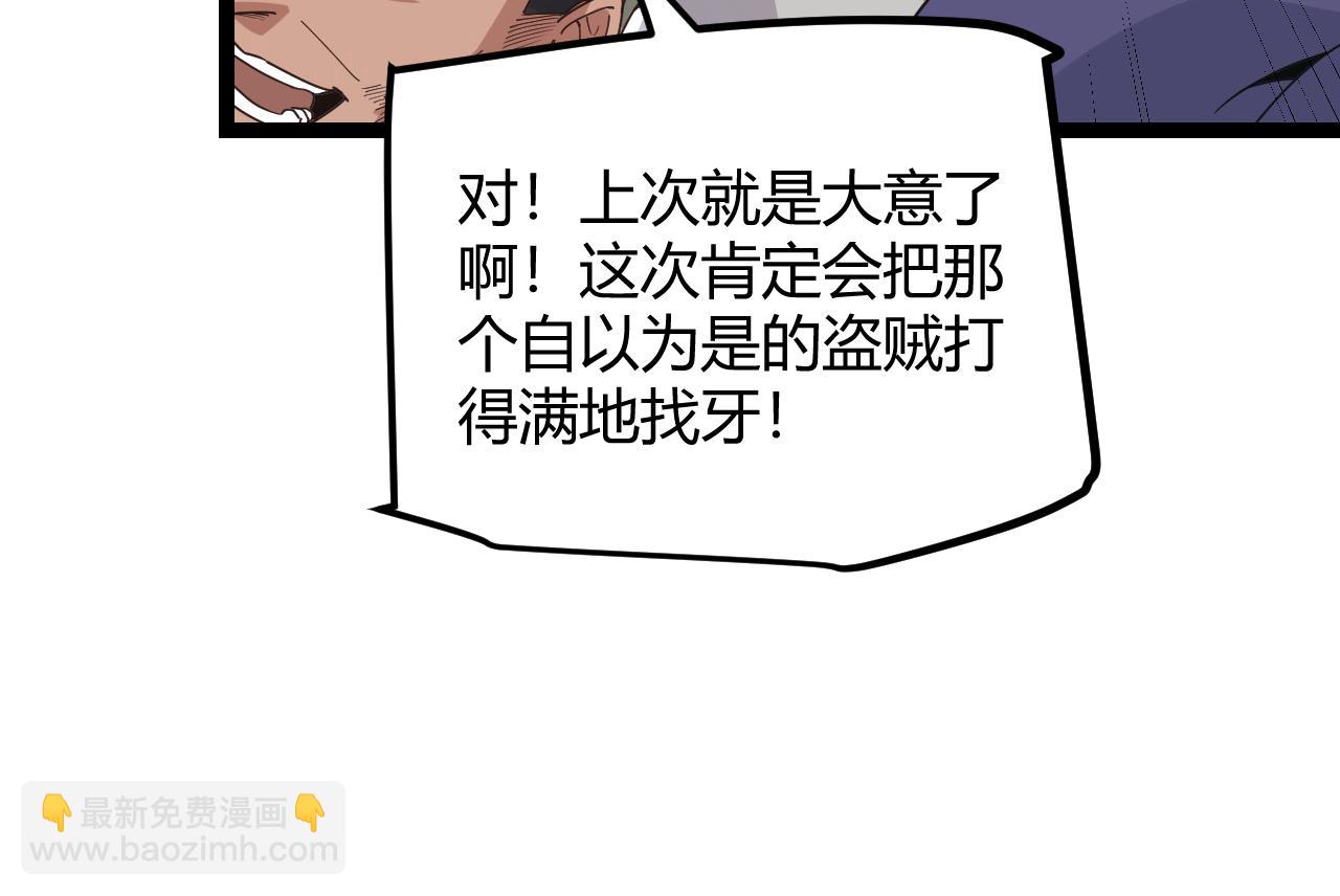 第43话 再战！再战！再战！(1/4)-第43话
