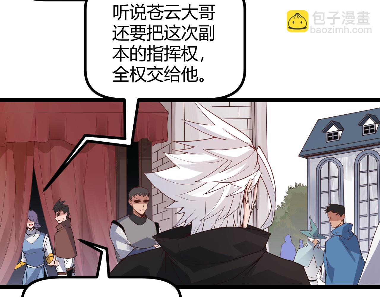 第45话 &ldquo;简单&rdquo;的试探(1/3)-第45话