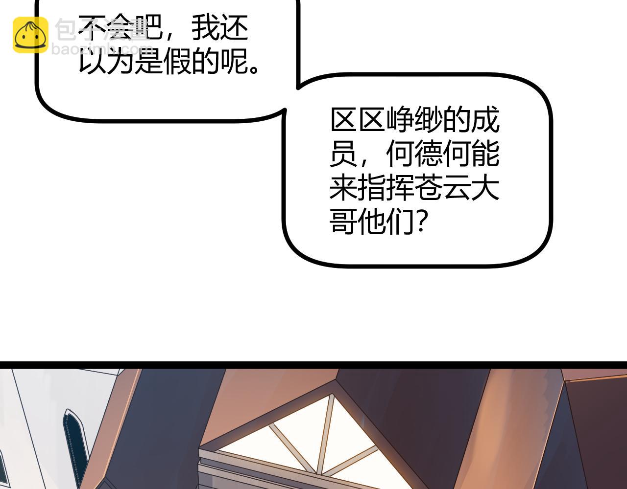 第45话 &ldquo;简单&rdquo;的试探(1/3)-第45话