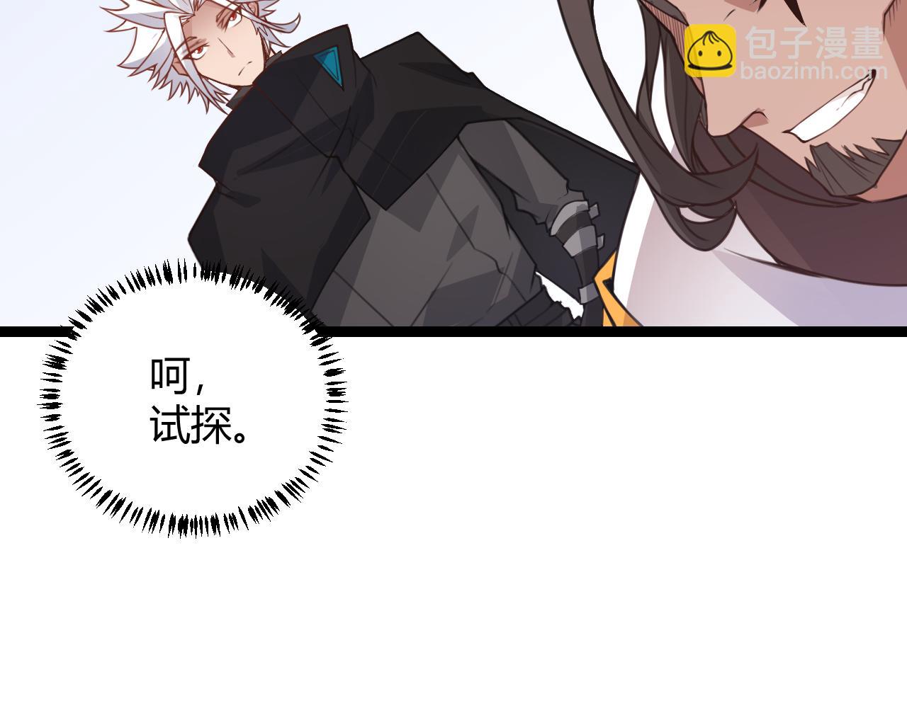 第45话 &ldquo;简单&rdquo;的试探(1/3)-第45话
