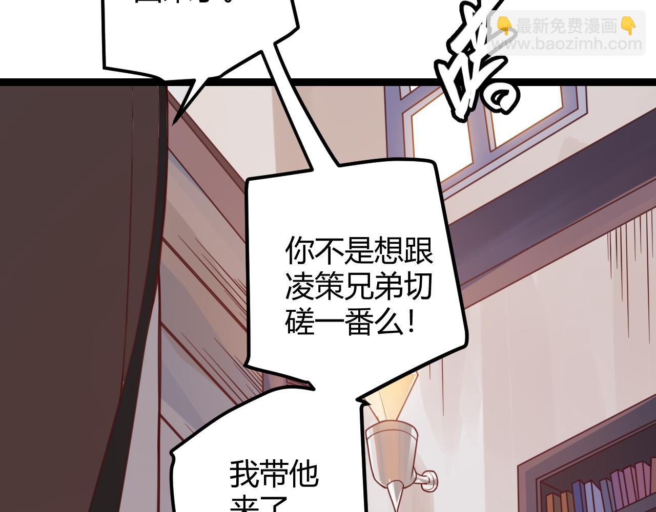 第45话 &ldquo;简单&rdquo;的试探(1/3)-第45话