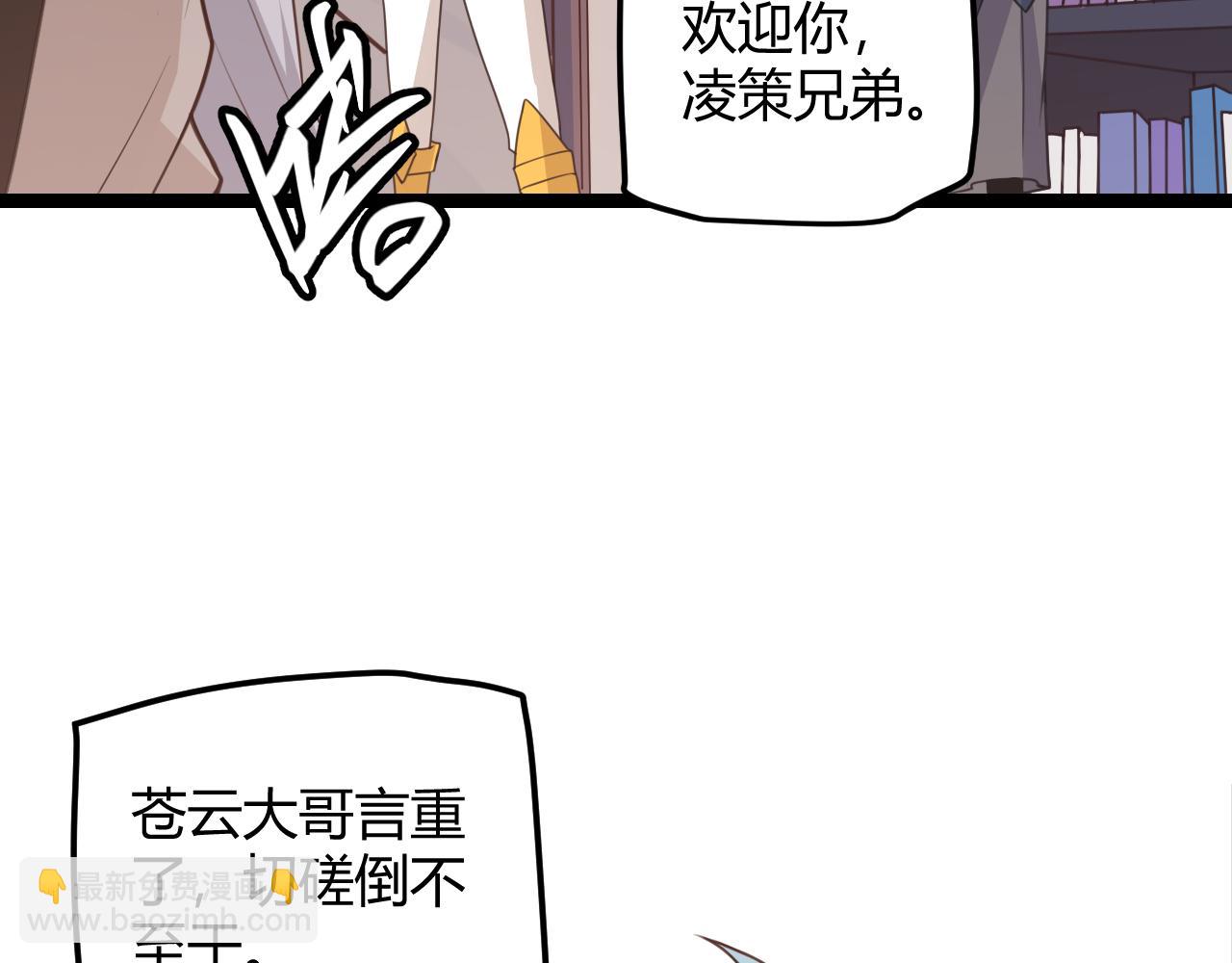 第45话 &ldquo;简单&rdquo;的试探(1/3)-第45话