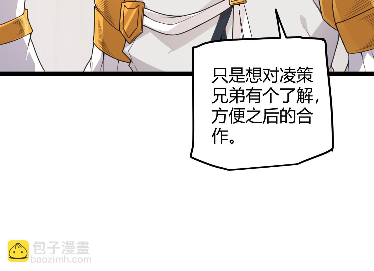 第45话 &ldquo;简单&rdquo;的试探(1/3)-第45话