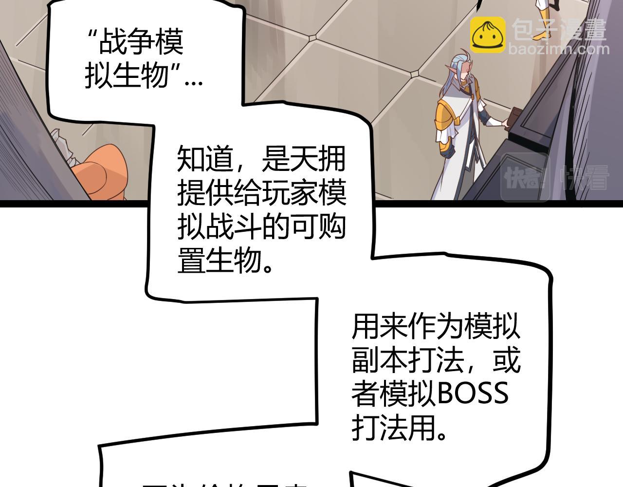 第45话 &ldquo;简单&rdquo;的试探(1/3)-第45话