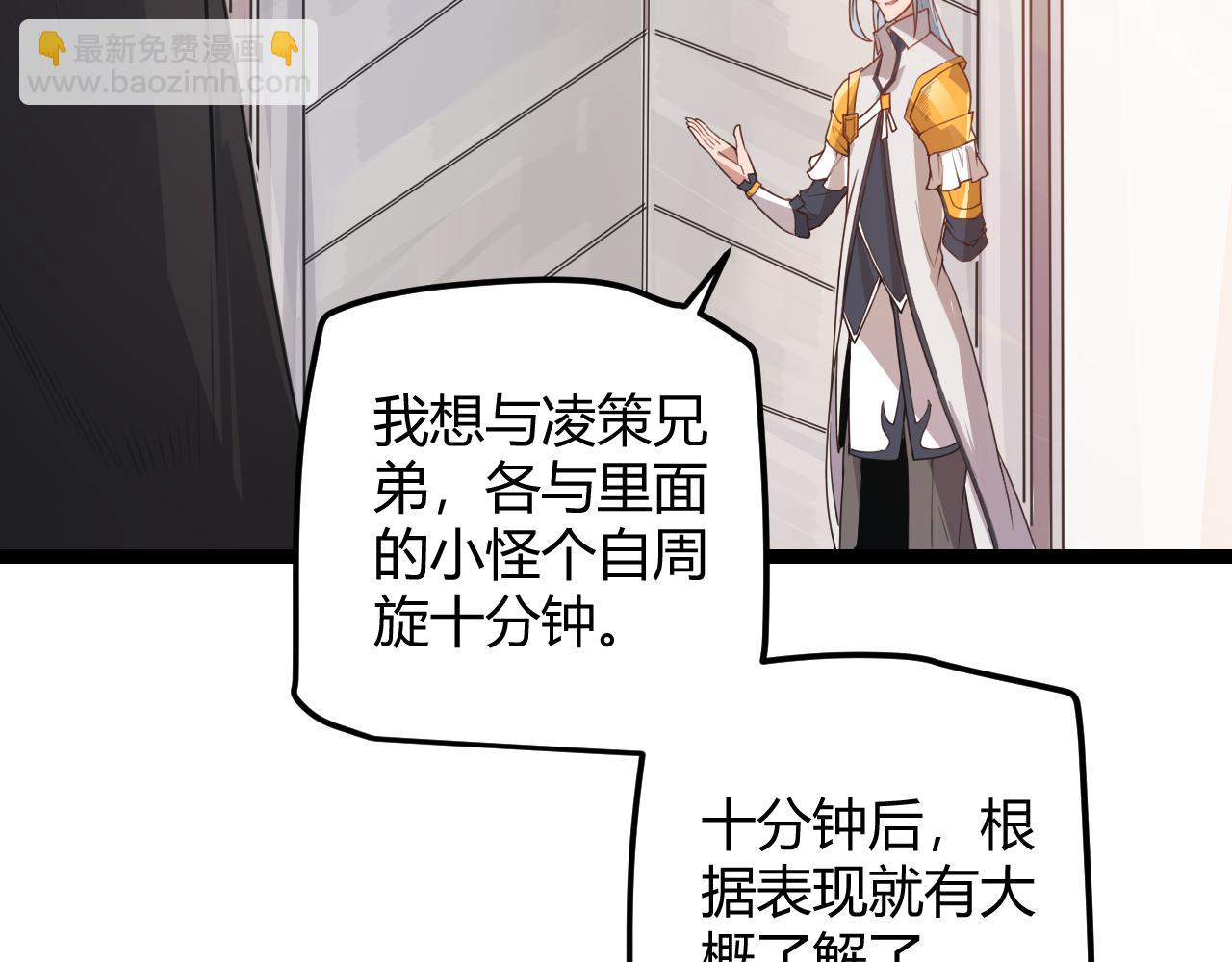第45话 &ldquo;简单&rdquo;的试探(1/3)-第45话