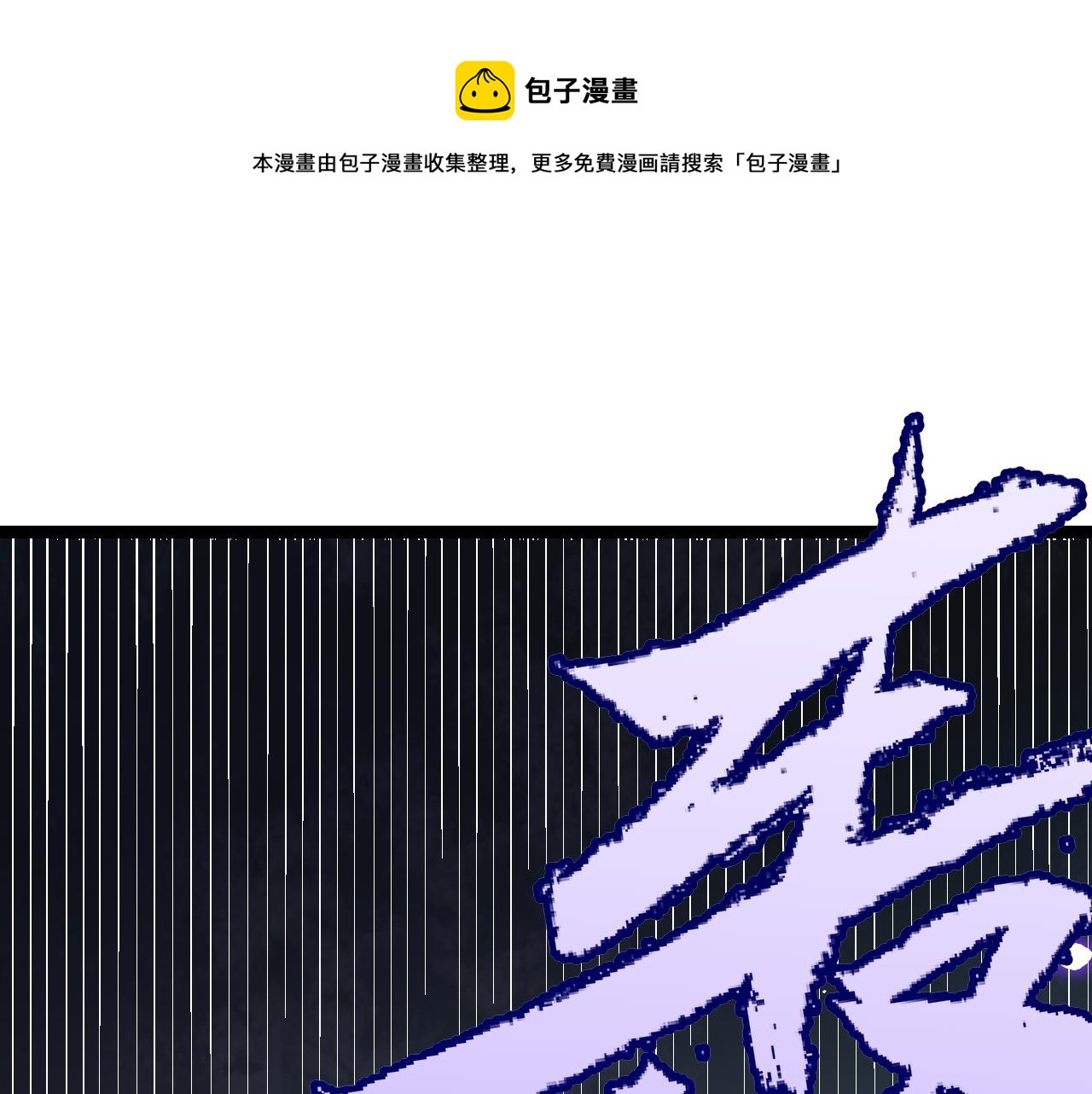 第47话 孰强孰弱？(1/4)-第47话