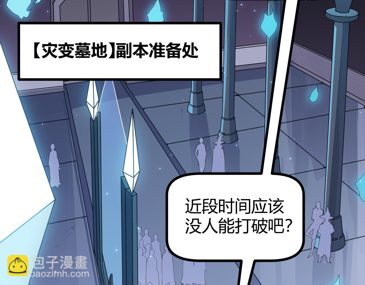 第47话 孰强孰弱？(1/4)-第47话