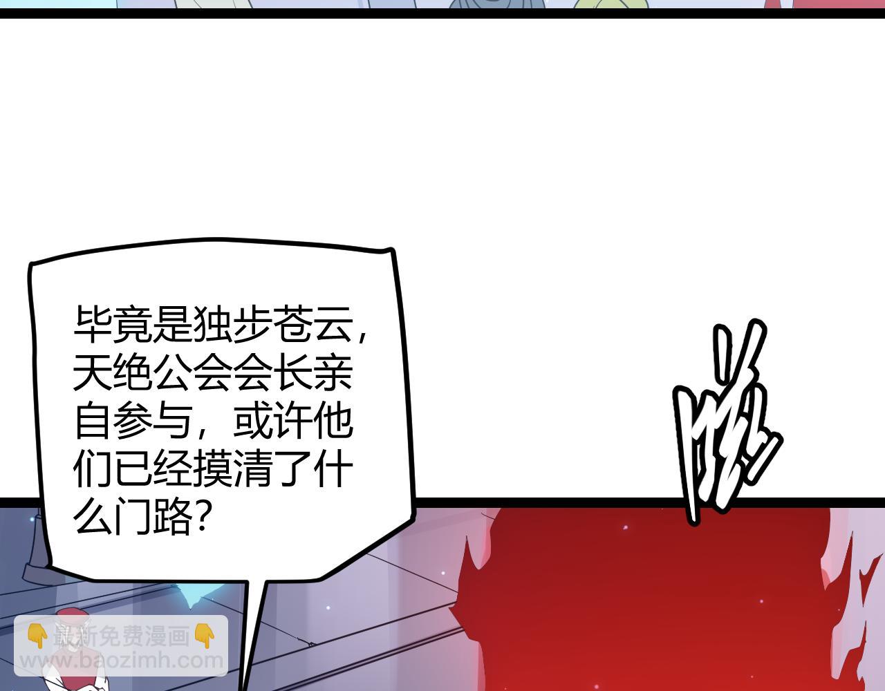 第47话 孰强孰弱？(1/4)-第47话