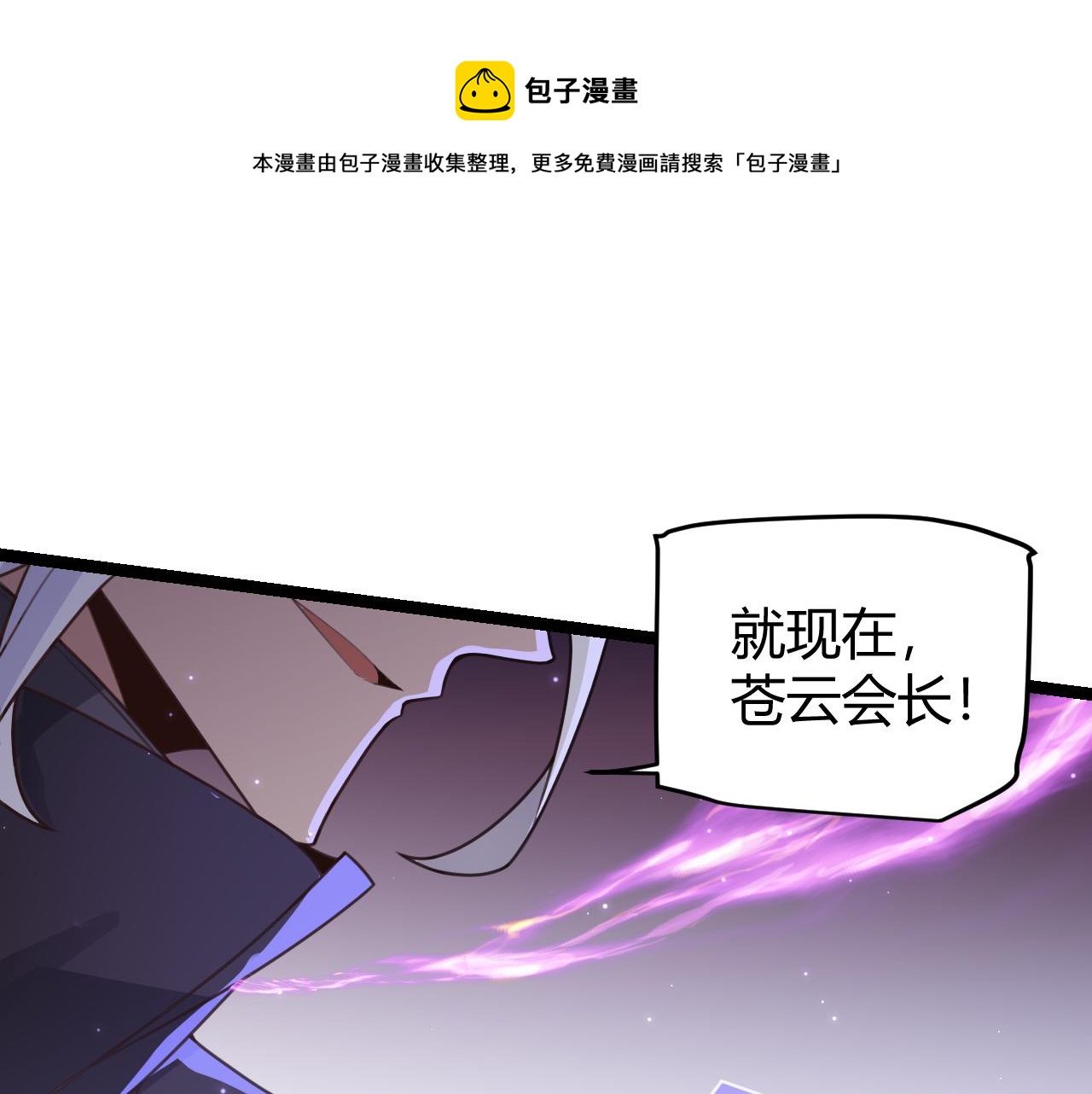 第49话 脱离仇恨！召唤中断？(1/4)-第49话