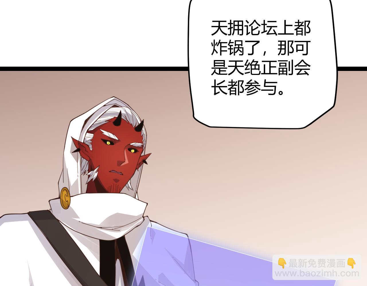 第49话 脱离仇恨！召唤中断？(1/4)-第49话