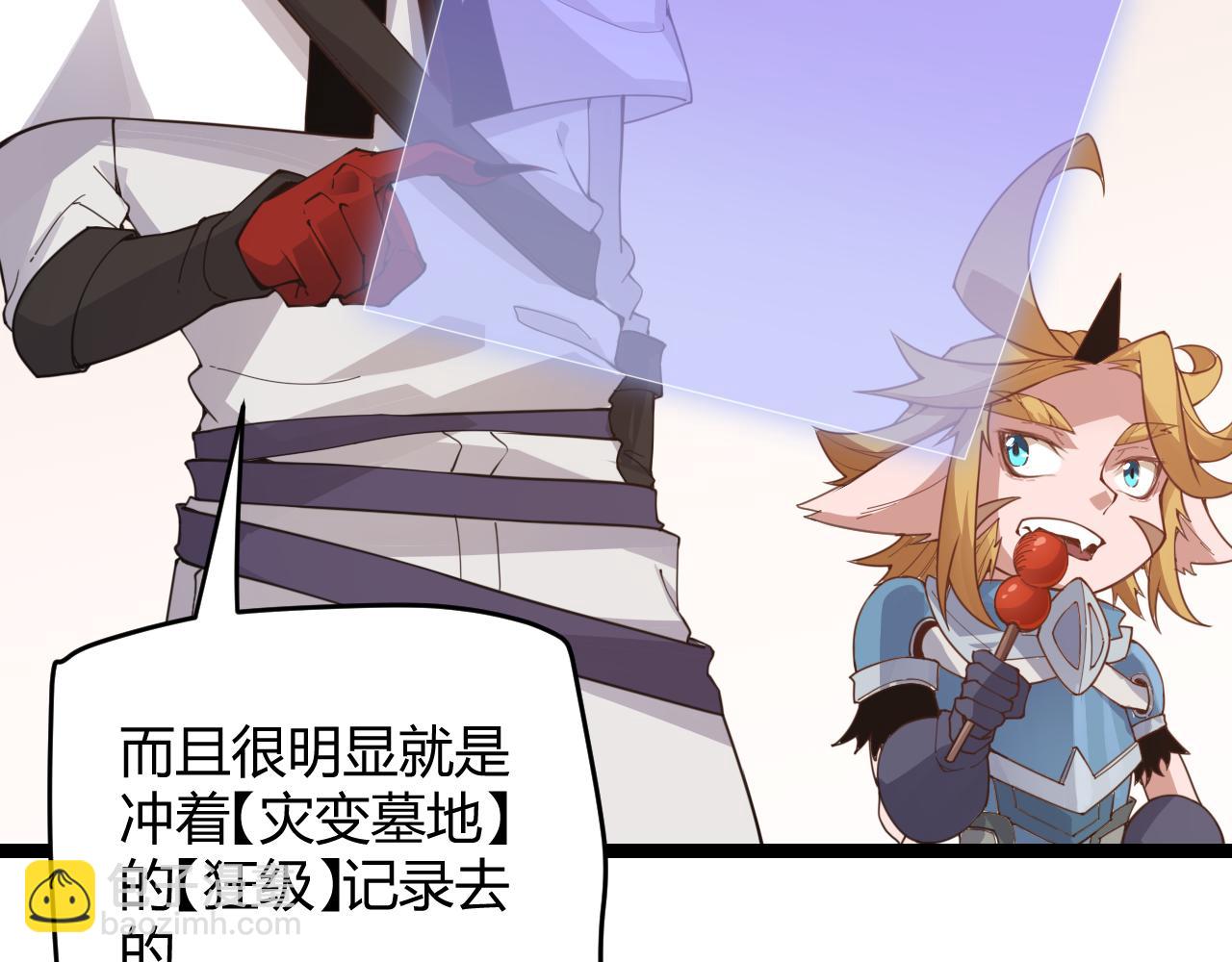 第49话 脱离仇恨！召唤中断？(1/4)-第49话