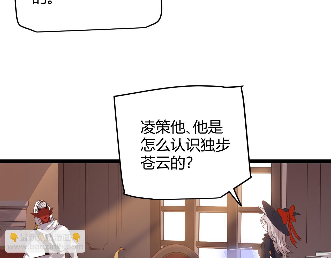 第49话 脱离仇恨！召唤中断？(1/4)-第49话