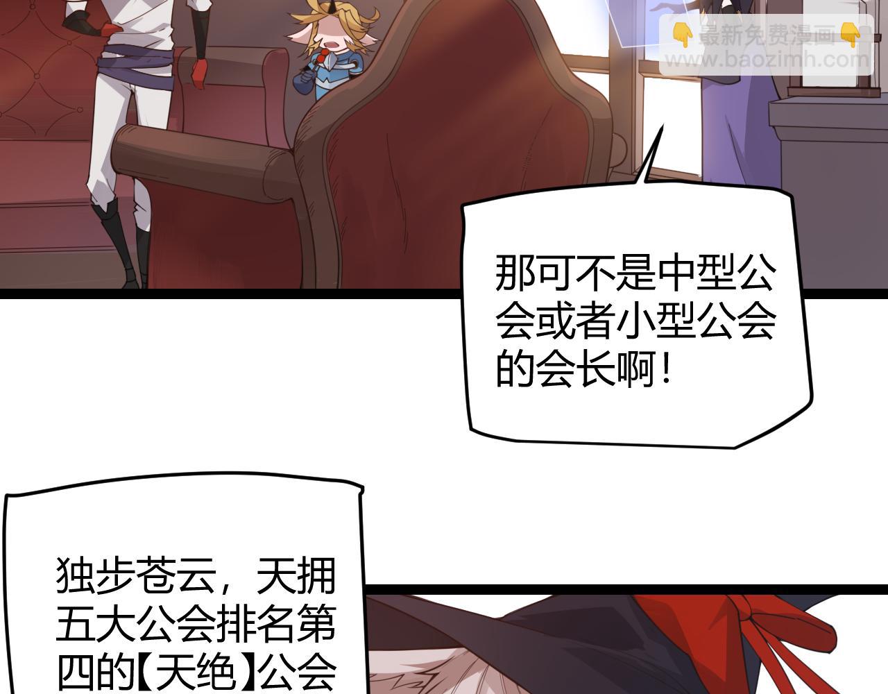 第49话 脱离仇恨！召唤中断？(1/4)-第49话