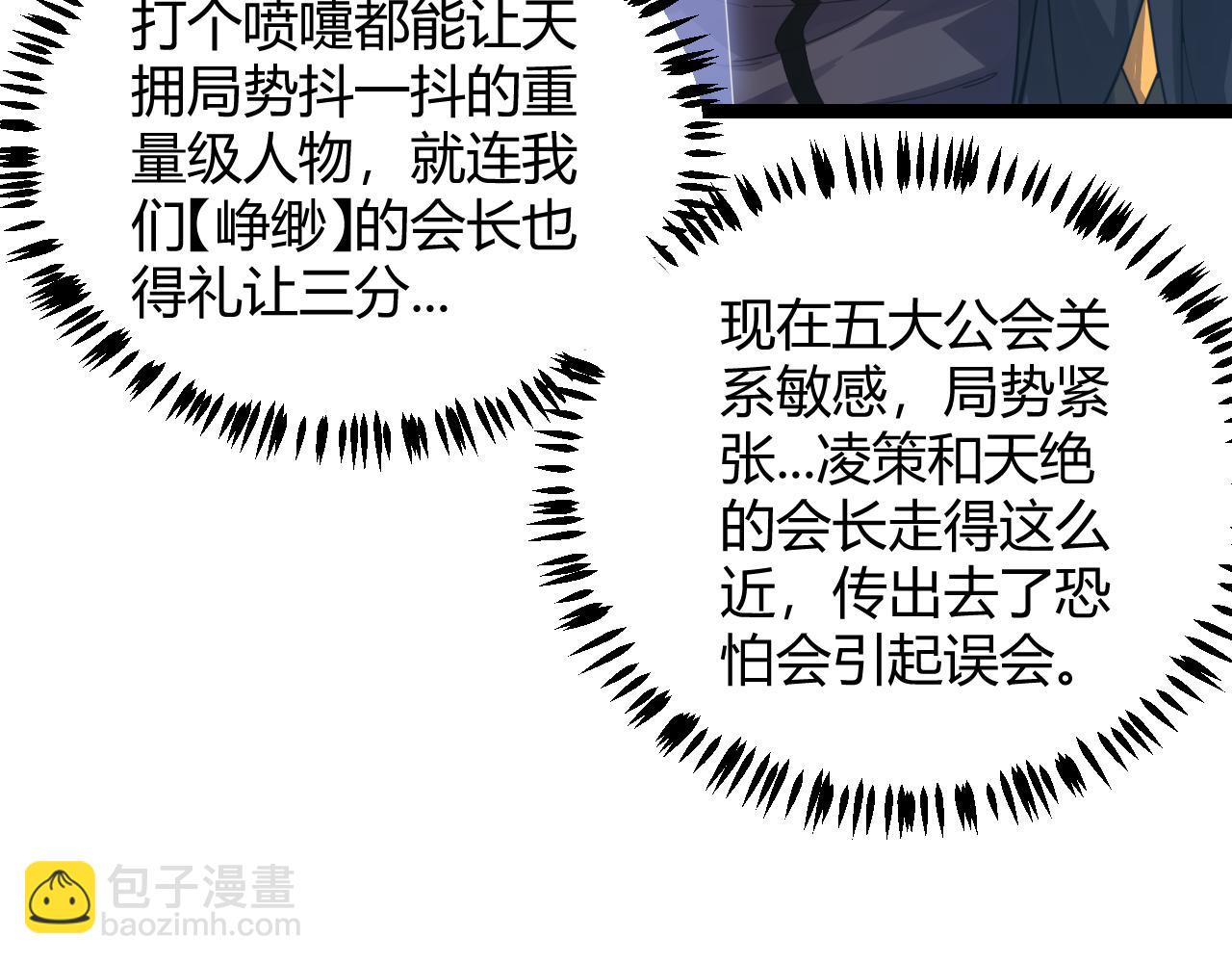 第49话 脱离仇恨！召唤中断？(1/4)-第49话