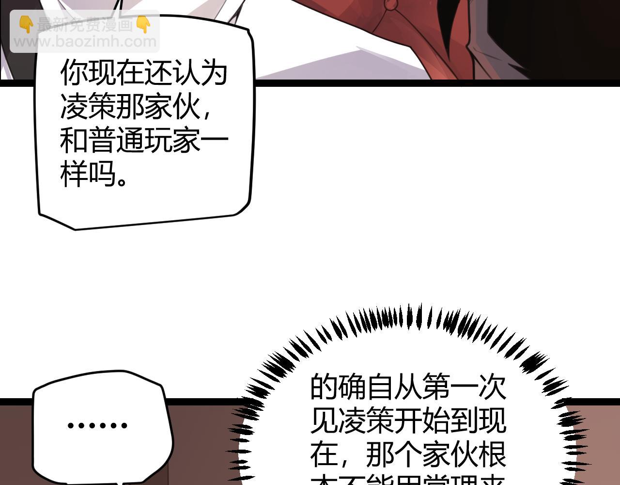 第49话 脱离仇恨！召唤中断？(1/4)-第49话