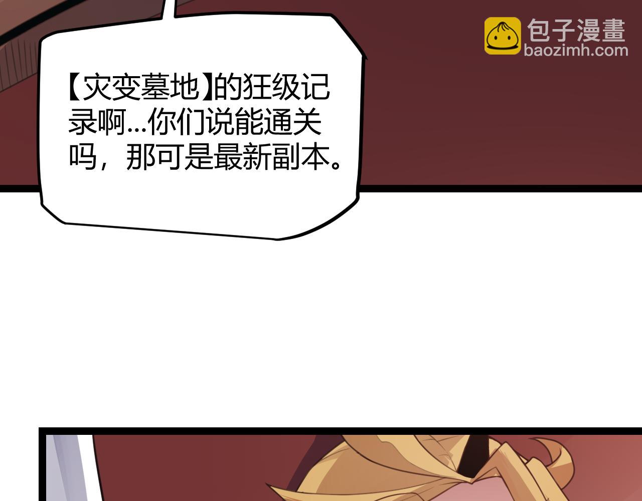 第49话 脱离仇恨！召唤中断？(1/4)-第49话