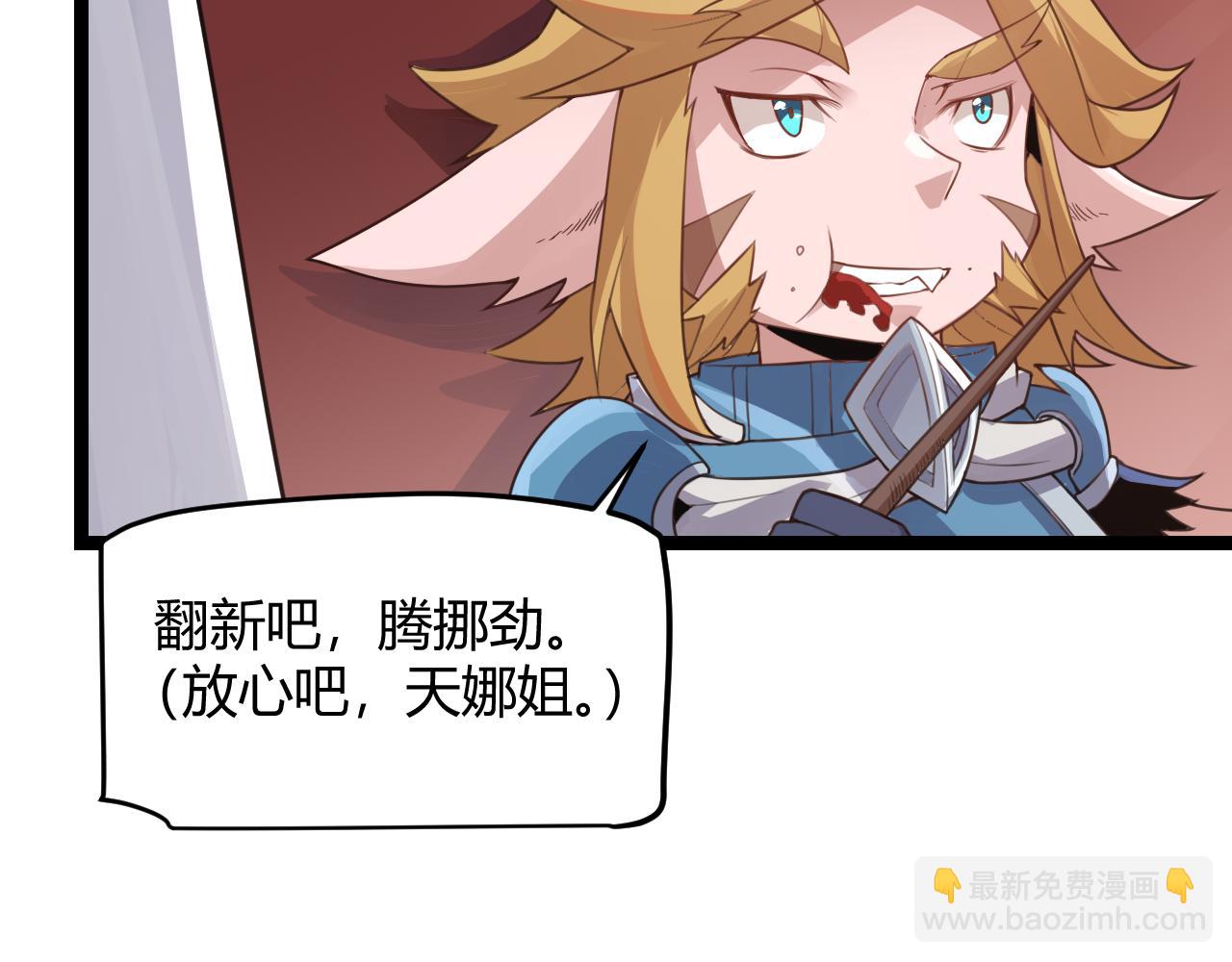 第49话 脱离仇恨！召唤中断？(1/4)-第49话