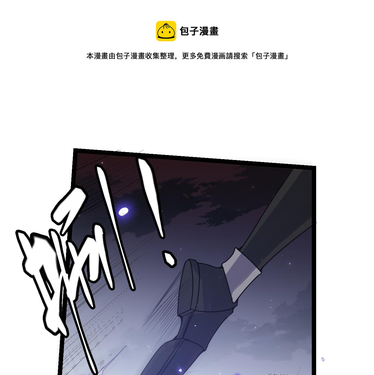 第51话 再创首杀！(1/4)-第51话