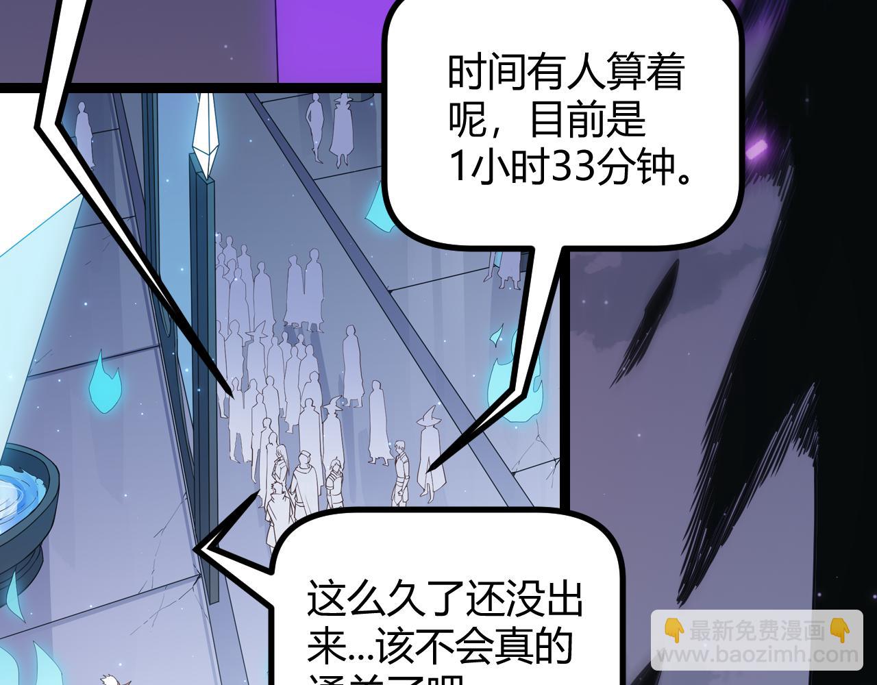 第51话 再创首杀！(1/4)-第51话