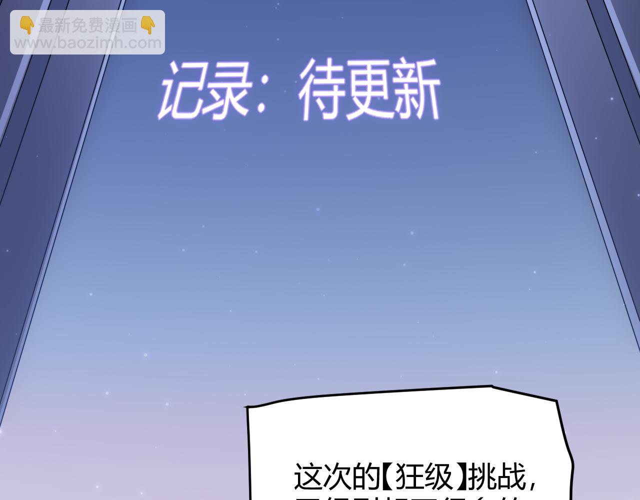 第51话 再创首杀！(1/4)-第51话