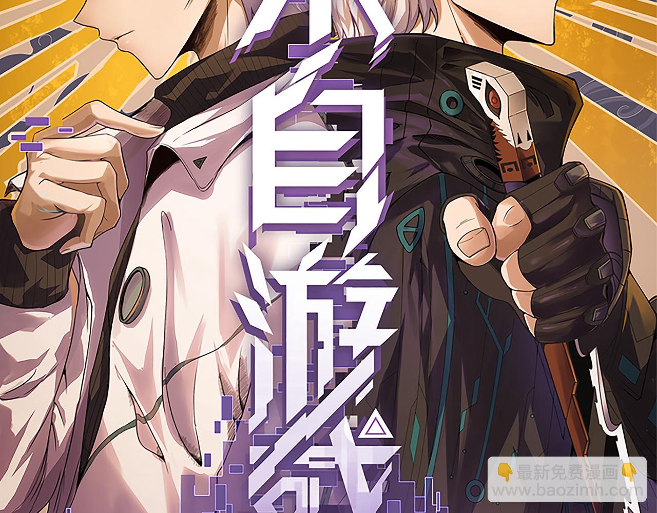 第51话 再创首杀！(1/4)-第51话