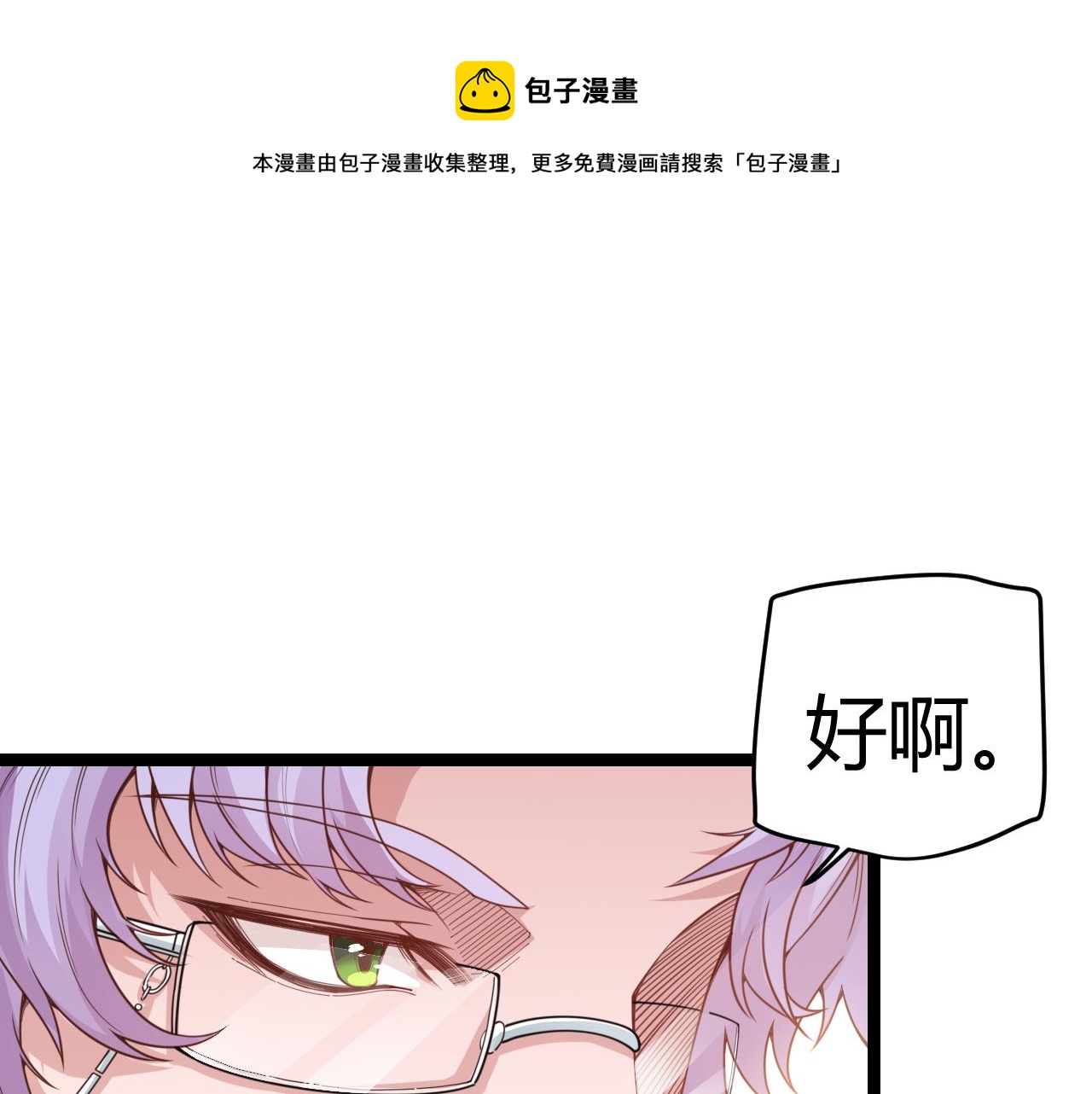 第53话 组队的首选人员(1/4)-第53话