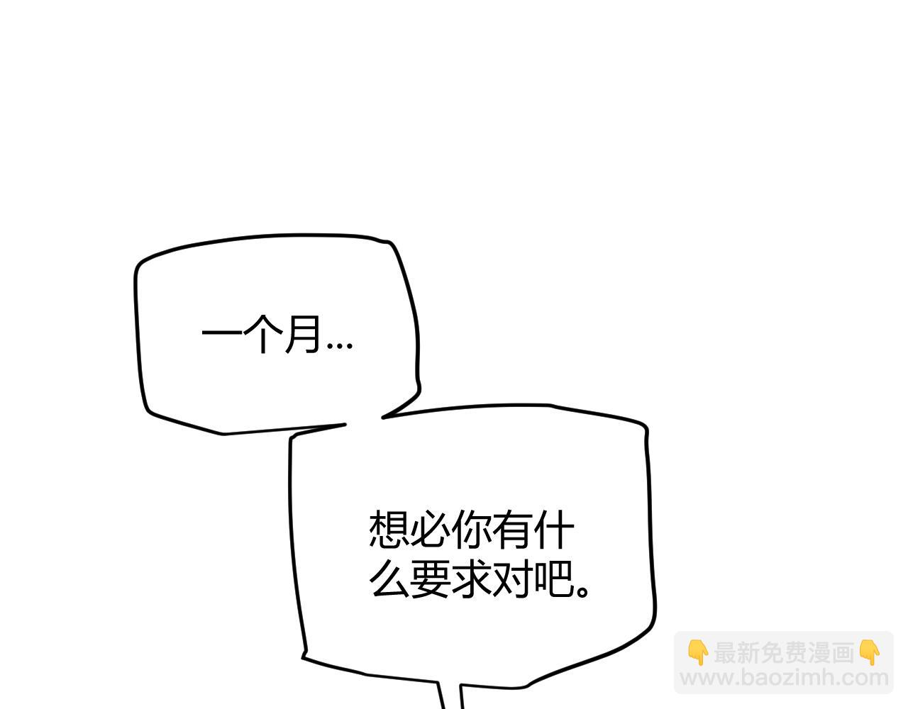 第53话 组队的首选人员(1/4)-第53话