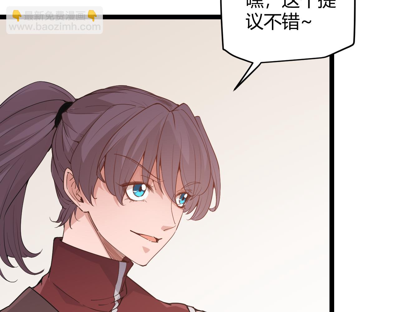 第53话 组队的首选人员(1/4)-第53话