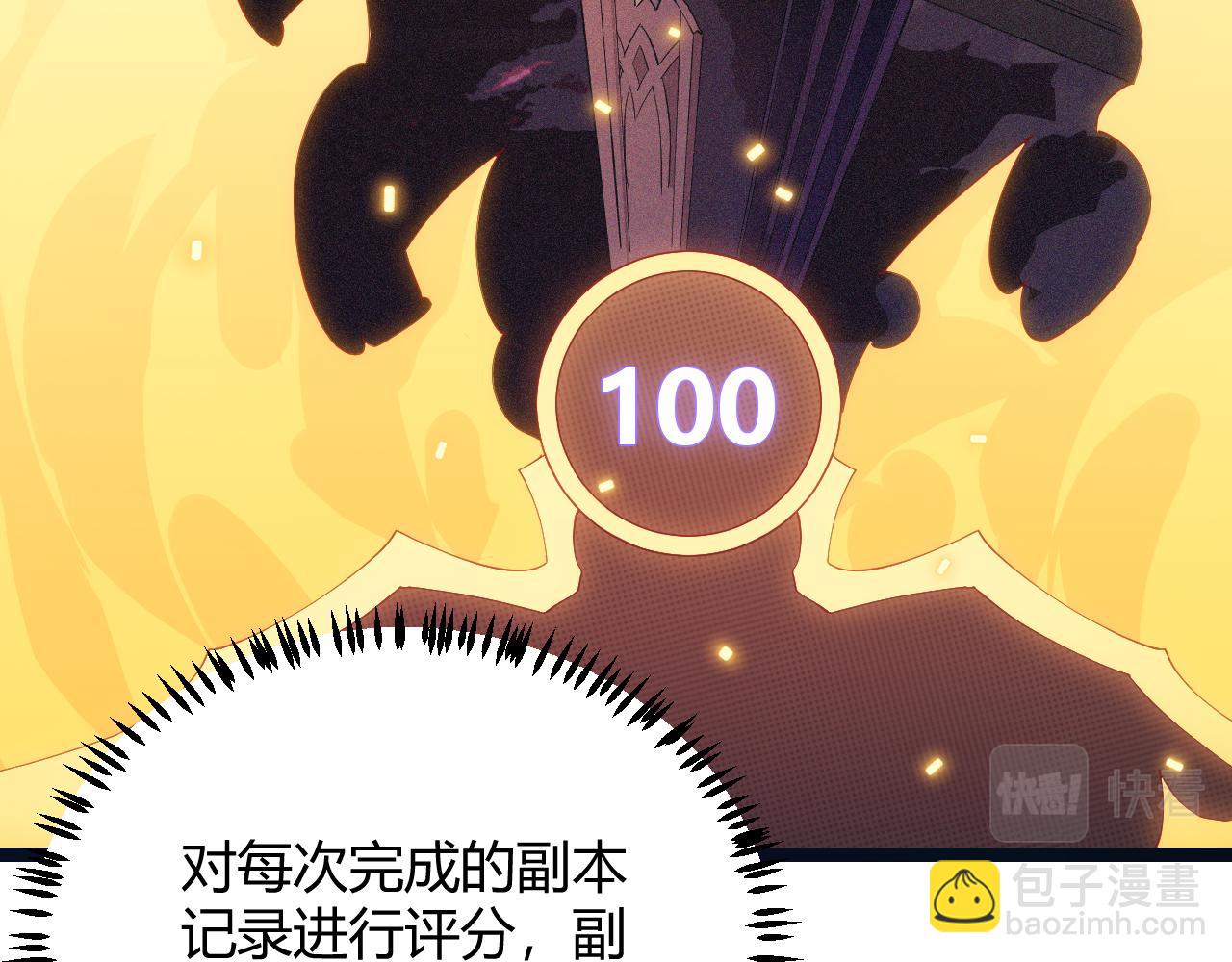 第53话 组队的首选人员(1/4)-第53话