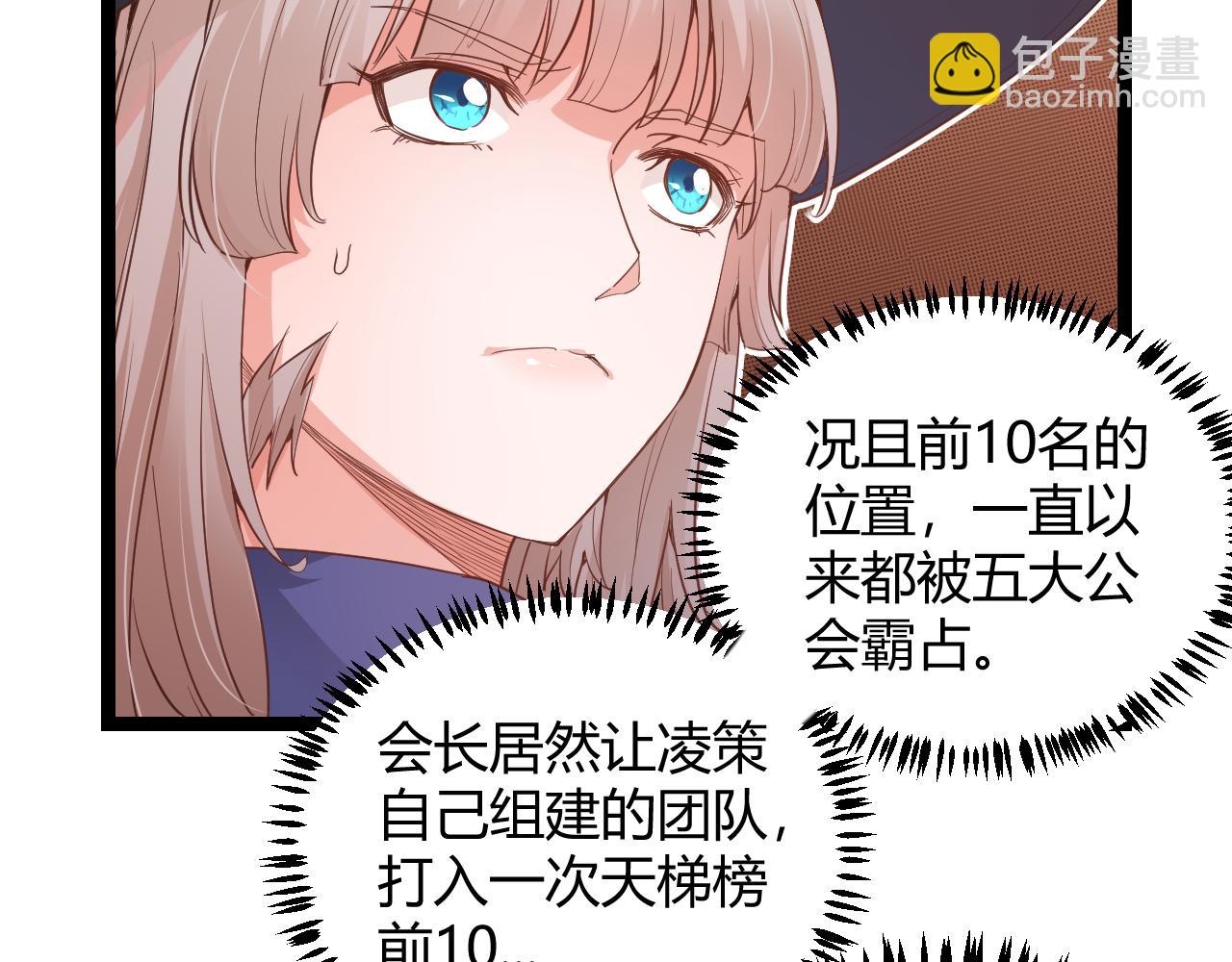 第53话 组队的首选人员(1/4)-第53话