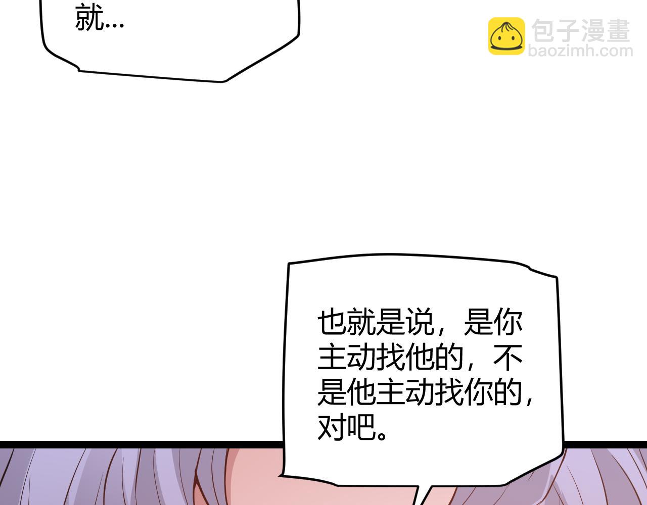 第53话 组队的首选人员(1/4)-第53话