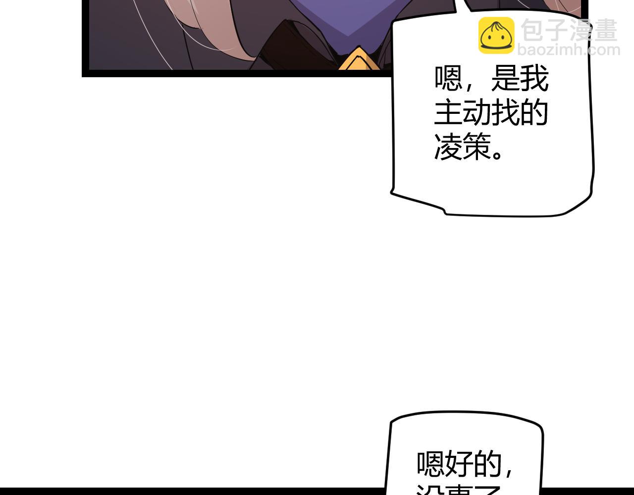第53话 组队的首选人员(1/4)-第53话