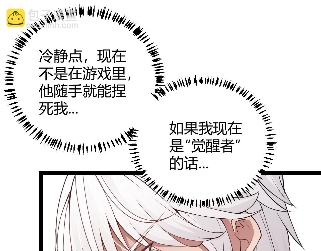 第55话 不用重狙的切磋(1/3)-第55话