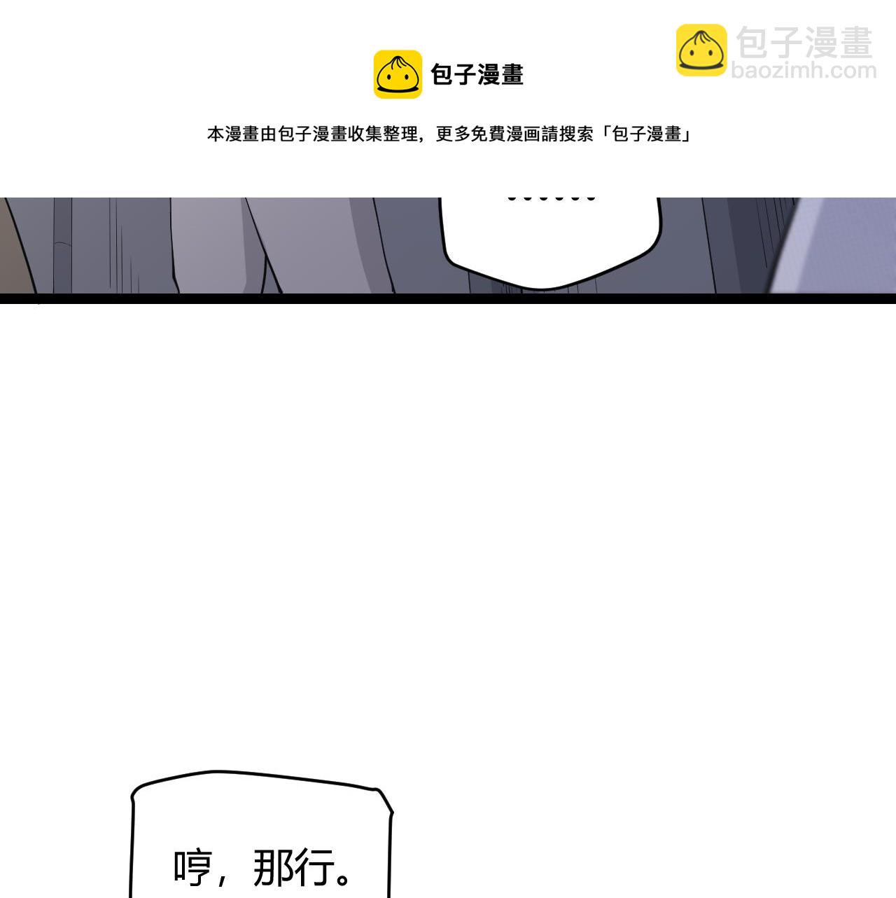 第55话 不用重狙的切磋(1/3)-第55话