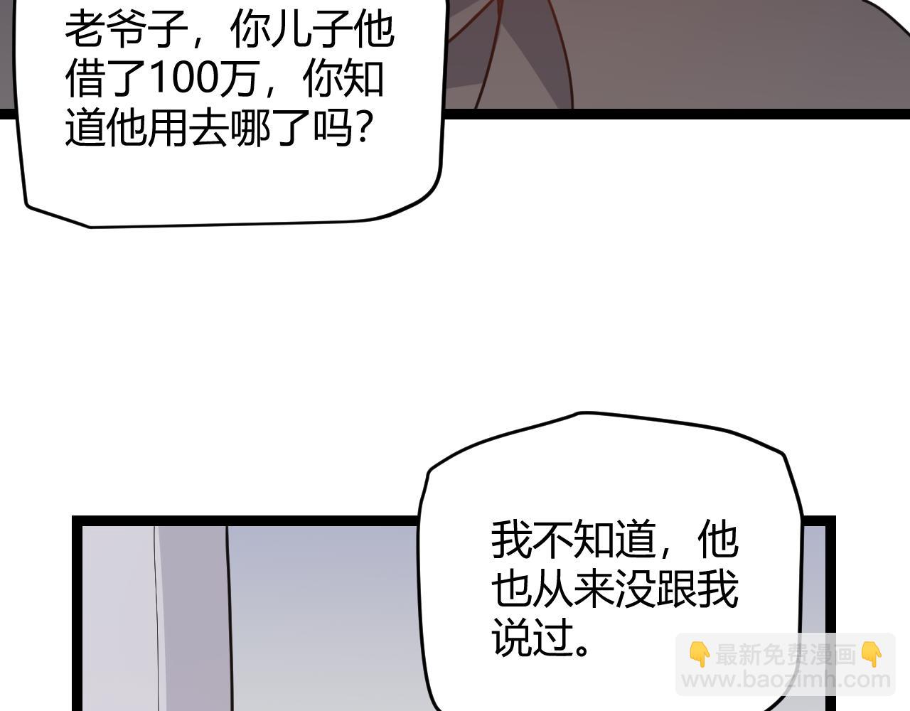 第55话 不用重狙的切磋(1/3)-第55话