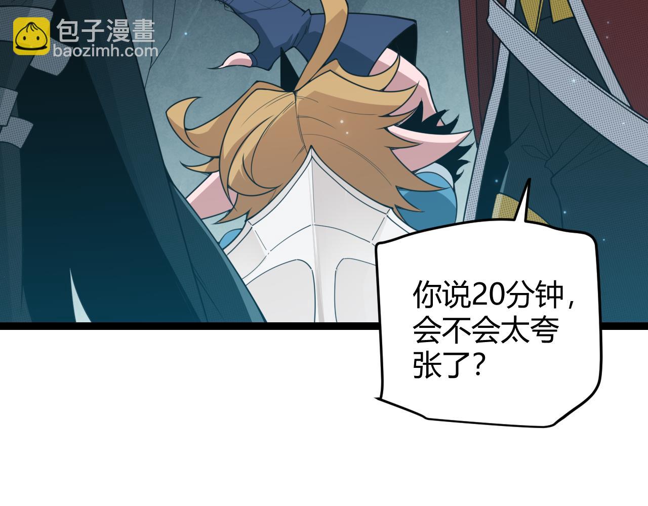 第57话 20分钟的可能性(1/4)-第57话